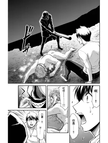 [Yamamoto Yammy] Giruti Sakuru vol 04 (Ch31-41) Chinese Version《罪恶社团》第4卷31-41话，AI机翻汉化 Fhentai - Page 167