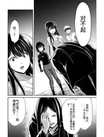 [Yamamoto Yammy] Giruti Sakuru vol 04 (Ch31-41) Chinese Version《罪恶社团》第4卷31-41话，AI机翻汉化 Fhentai - Page 170
