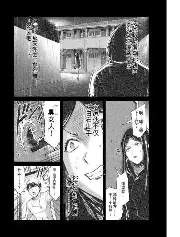 [Yamamoto Yammy] Giruti Sakuru vol 04 (Ch31-41) Chinese Version《罪恶社团》第4卷31-41话，AI机翻汉化 Fhentai - Page 172