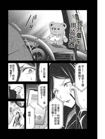 [Yamamoto Yammy] Giruti Sakuru vol 04 (Ch31-41) Chinese Version《罪恶社团》第4卷31-41话，AI机翻汉化 Fhentai - Page 176