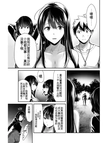 [Yamamoto Yammy] Giruti Sakuru vol 04 (Ch31-41) Chinese Version《罪恶社团》第4卷31-41话，AI机翻汉化 Fhentai - Page 179