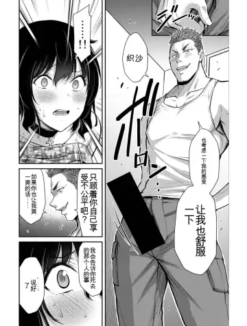 [Yamamoto Yammy] Giruti Sakuru vol 04 (Ch31-41) Chinese Version《罪恶社团》第4卷31-41话，AI机翻汉化 Fhentai - Page 18