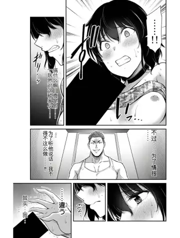 [Yamamoto Yammy] Giruti Sakuru vol 04 (Ch31-41) Chinese Version《罪恶社团》第4卷31-41话，AI机翻汉化 Fhentai - Page 19