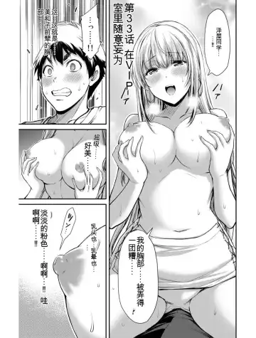 [Yamamoto Yammy] Giruti Sakuru vol 04 (Ch31-41) Chinese Version《罪恶社团》第4卷31-41话，AI机翻汉化 Fhentai - Page 37