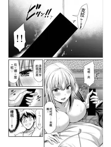 [Yamamoto Yammy] Giruti Sakuru vol 04 (Ch31-41) Chinese Version《罪恶社团》第4卷31-41话，AI机翻汉化 Fhentai - Page 48