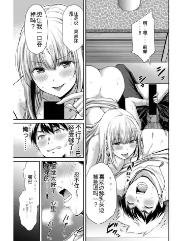 [Yamamoto Yammy] Giruti Sakuru vol 04 (Ch31-41) Chinese Version《罪恶社团》第4卷31-41话，AI机翻汉化 Fhentai - Page 49