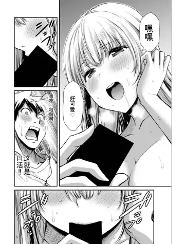 [Yamamoto Yammy] Giruti Sakuru vol 04 (Ch31-41) Chinese Version《罪恶社团》第4卷31-41话，AI机翻汉化 Fhentai - Page 50