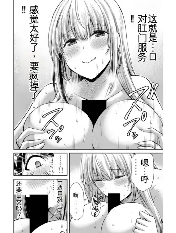 [Yamamoto Yammy] Giruti Sakuru vol 04 (Ch31-41) Chinese Version《罪恶社团》第4卷31-41话，AI机翻汉化 Fhentai - Page 54