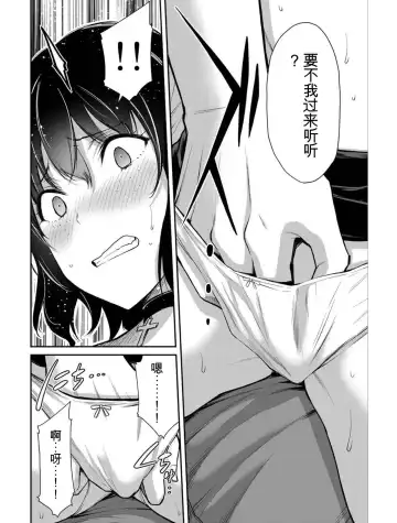 [Yamamoto Yammy] Giruti Sakuru vol 04 (Ch31-41) Chinese Version《罪恶社团》第4卷31-41话，AI机翻汉化 Fhentai - Page 6