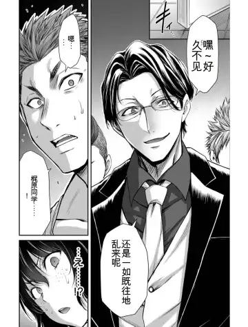 [Yamamoto Yammy] Giruti Sakuru vol 04 (Ch31-41) Chinese Version《罪恶社团》第4卷31-41话，AI机翻汉化 Fhentai - Page 62