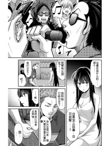 [Yamamoto Yammy] Giruti Sakuru vol 04 (Ch31-41) Chinese Version《罪恶社团》第4卷31-41话，AI机翻汉化 Fhentai - Page 63
