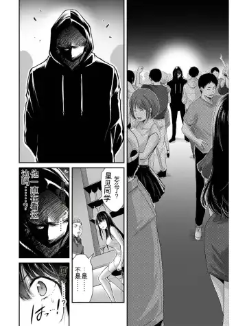 [Yamamoto Yammy] Giruti Sakuru vol 04 (Ch31-41) Chinese Version《罪恶社团》第4卷31-41话，AI机翻汉化 Fhentai - Page 66