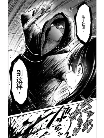 [Yamamoto Yammy] Giruti Sakuru vol 04 (Ch31-41) Chinese Version《罪恶社团》第4卷31-41话，AI机翻汉化 Fhentai - Page 68