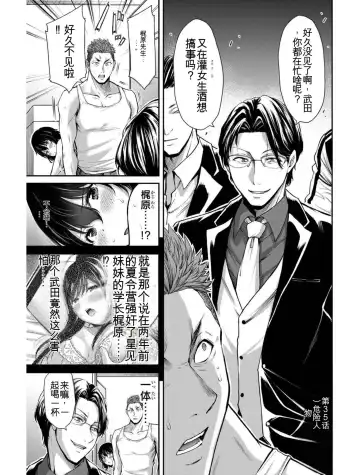 [Yamamoto Yammy] Giruti Sakuru vol 04 (Ch31-41) Chinese Version《罪恶社团》第4卷31-41话，AI机翻汉化 Fhentai - Page 69