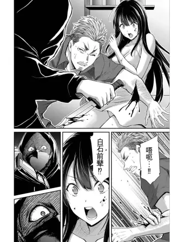 [Yamamoto Yammy] Giruti Sakuru vol 04 (Ch31-41) Chinese Version《罪恶社团》第4卷31-41话，AI机翻汉化 Fhentai - Page 80