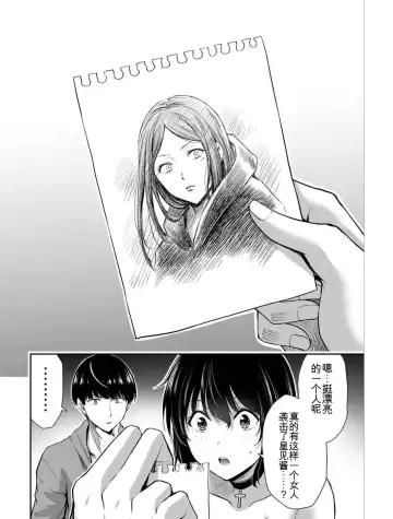 [Yamamoto Yammy] Giruti Sakuru vol 04 (Ch31-41) Chinese Version《罪恶社团》第4卷31-41话，AI机翻汉化 Fhentai - Page 90