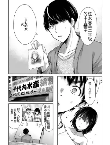 [Yamamoto Yammy] Giruti Sakuru vol 04 (Ch31-41) Chinese Version《罪恶社团》第4卷31-41话，AI机翻汉化 Fhentai - Page 92