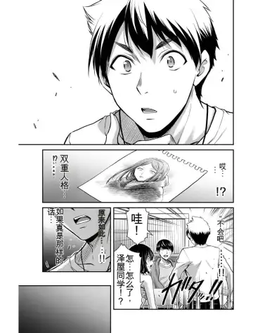 [Yamamoto Yammy] Giruti Sakuru vol 04 (Ch31-41) Chinese Version《罪恶社团》第4卷31-41话，AI机翻汉化 Fhentai - Page 95