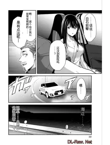 [Yamamoto Yammy] Giruti Sakuru vol 04 (Ch31-41) Chinese Version《罪恶社团》第4卷31-41话，AI机翻汉化 Fhentai - Page 98