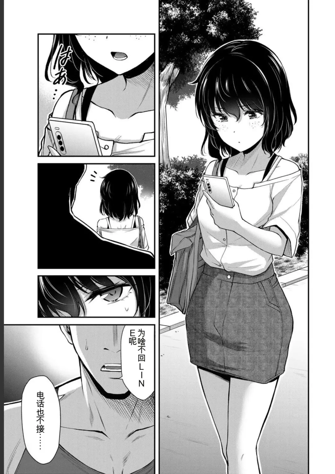 [Yamamoto Yammy] Giruti Sakuru vol 05 (Ch42-52) Chinese Version《罪恶社团》第5卷42-52话，AI机翻汉化 Fhentai - Page 115