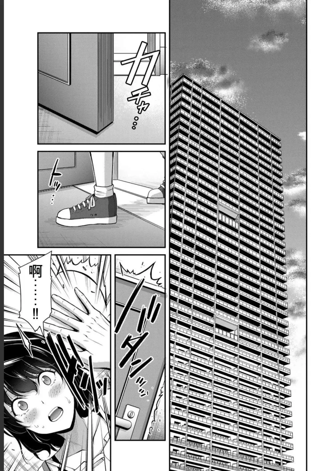 [Yamamoto Yammy] Giruti Sakuru vol 05 (Ch42-52) Chinese Version《罪恶社团》第5卷42-52话，AI机翻汉化 Fhentai - Page 117