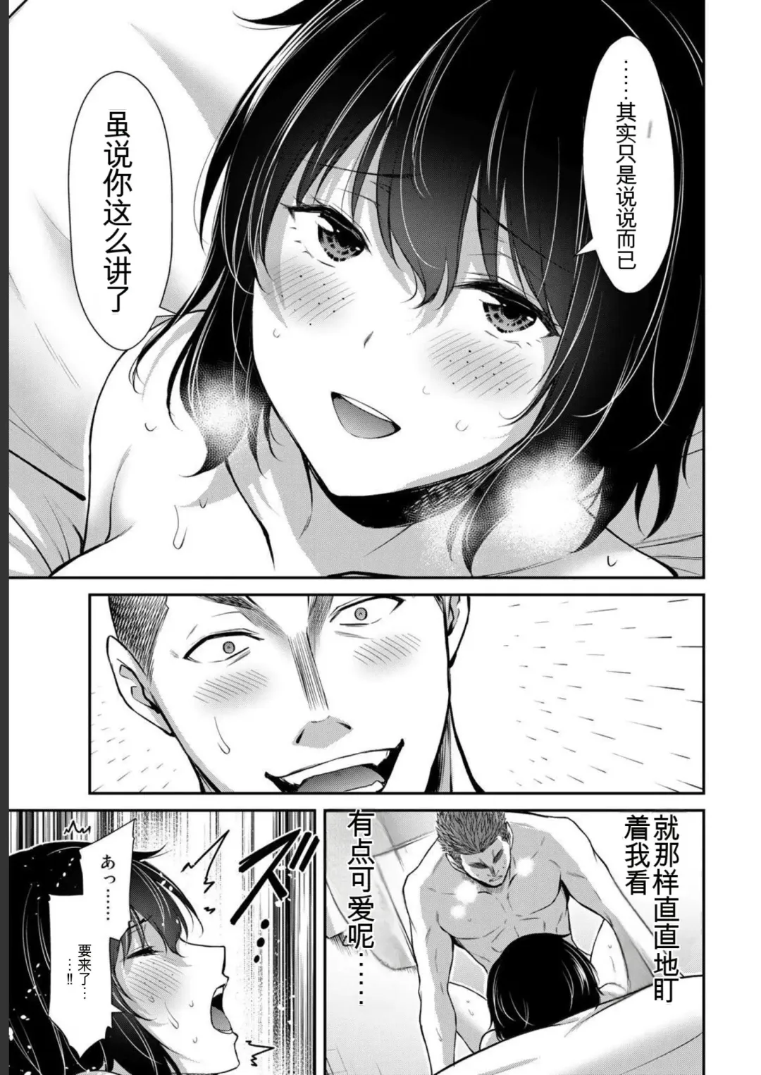 [Yamamoto Yammy] Giruti Sakuru vol 05 (Ch42-52) Chinese Version《罪恶社团》第5卷42-52话，AI机翻汉化 Fhentai - Page 135