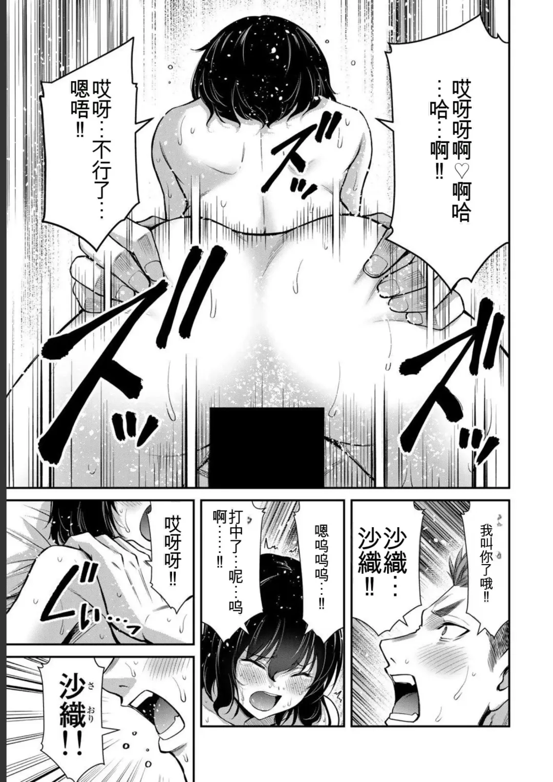 [Yamamoto Yammy] Giruti Sakuru vol 05 (Ch42-52) Chinese Version《罪恶社团》第5卷42-52话，AI机翻汉化 Fhentai - Page 145