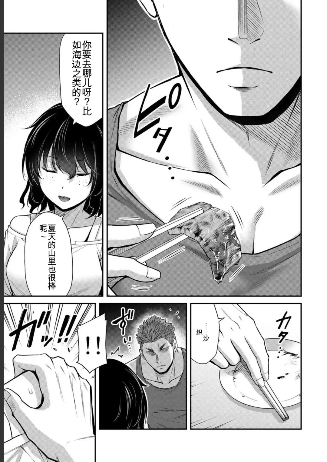 [Yamamoto Yammy] Giruti Sakuru vol 05 (Ch42-52) Chinese Version《罪恶社团》第5卷42-52话，AI机翻汉化 Fhentai - Page 149