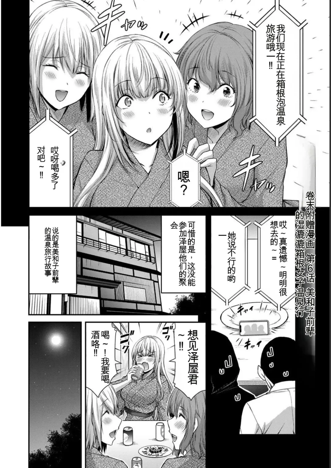 [Yamamoto Yammy] Giruti Sakuru vol 05 (Ch42-52) Chinese Version《罪恶社团》第5卷42-52话，AI机翻汉化 Fhentai - Page 184