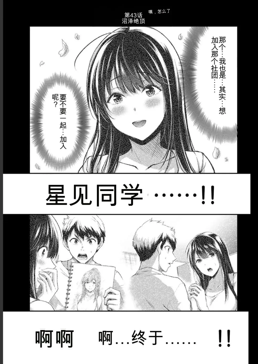 [Yamamoto Yammy] Giruti Sakuru vol 05 (Ch42-52) Chinese Version《罪恶社团》第5卷42-52话，AI机翻汉化 Fhentai - Page 19