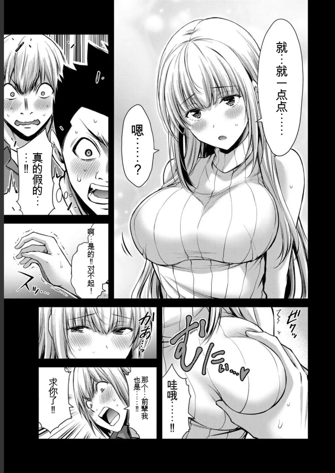 [Yamamoto Yammy] Giruti Sakuru vol 05 (Ch42-52) Chinese Version《罪恶社团》第5卷42-52话，AI机翻汉化 Fhentai - Page 41