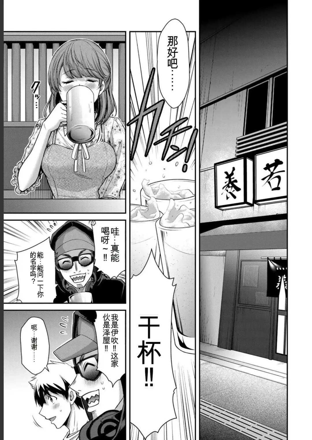 [Yamamoto Yammy] Giruti Sakuru vol 05 (Ch42-52) Chinese Version《罪恶社团》第5卷42-52话，AI机翻汉化 Fhentai - Page 89