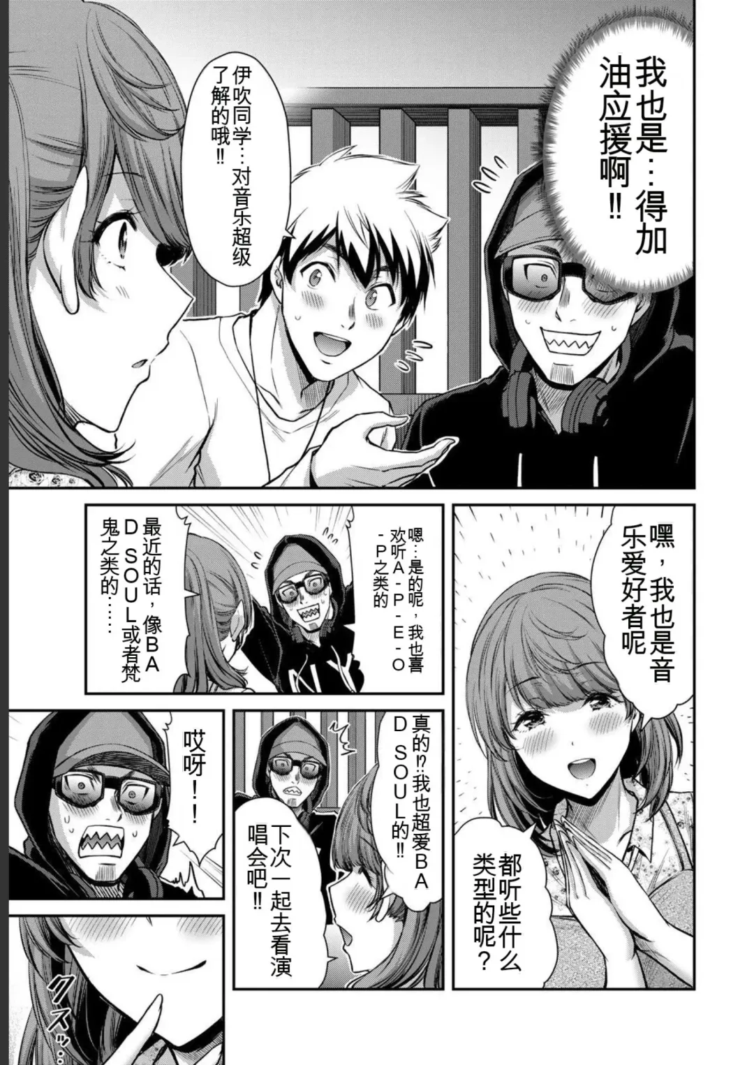 [Yamamoto Yammy] Giruti Sakuru vol 05 (Ch42-52) Chinese Version《罪恶社团》第5卷42-52话，AI机翻汉化 Fhentai - Page 91