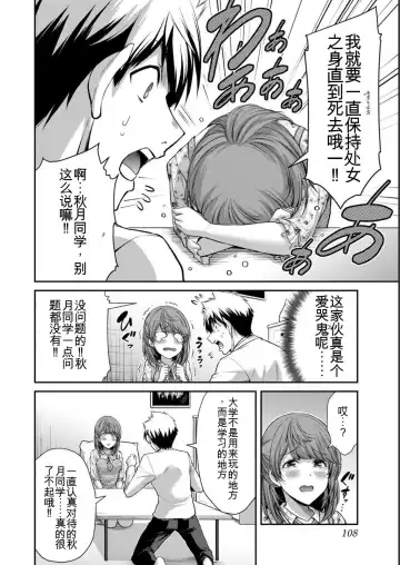 [Yamamoto Yammy] Giruti Sakuru vol 05 (Ch42-52) Chinese Version《罪恶社团》第5卷42-52话，AI机翻汉化 Fhentai - Page 108