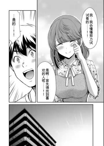 [Yamamoto Yammy] Giruti Sakuru vol 05 (Ch42-52) Chinese Version《罪恶社团》第5卷42-52话，AI机翻汉化 Fhentai - Page 110