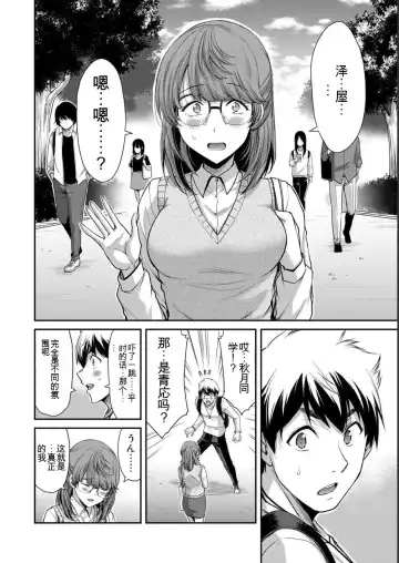 [Yamamoto Yammy] Giruti Sakuru vol 05 (Ch42-52) Chinese Version《罪恶社团》第5卷42-52话，AI机翻汉化 Fhentai - Page 112