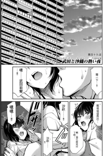 [Yamamoto Yammy] Giruti Sakuru vol 05 (Ch42-52) Chinese Version《罪恶社团》第5卷42-52话，AI机翻汉化 Fhentai - Page 119