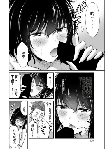 [Yamamoto Yammy] Giruti Sakuru vol 05 (Ch42-52) Chinese Version《罪恶社团》第5卷42-52话，AI机翻汉化 Fhentai - Page 126