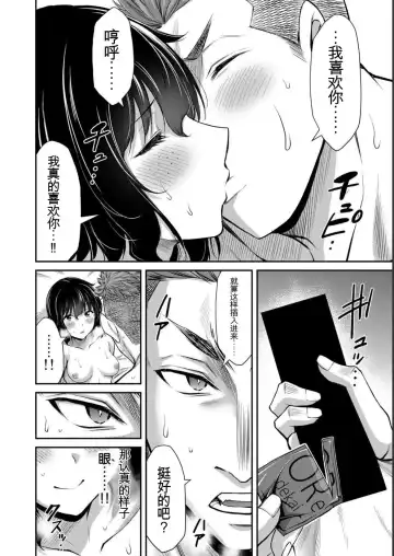 [Yamamoto Yammy] Giruti Sakuru vol 05 (Ch42-52) Chinese Version《罪恶社团》第5卷42-52话，AI机翻汉化 Fhentai - Page 134