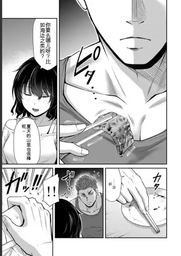 [Yamamoto Yammy] Giruti Sakuru vol 05 (Ch42-52) Chinese Version《罪恶社团》第5卷42-52话，AI机翻汉化 Fhentai - Page 149