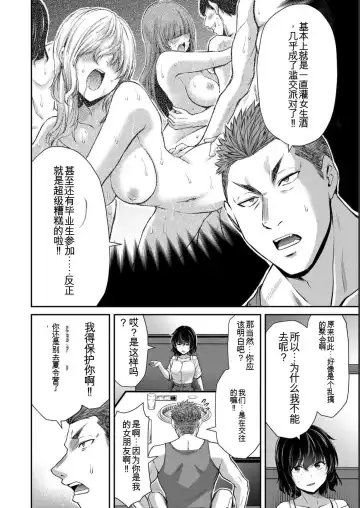 [Yamamoto Yammy] Giruti Sakuru vol 05 (Ch42-52) Chinese Version《罪恶社团》第5卷42-52话，AI机翻汉化 Fhentai - Page 152