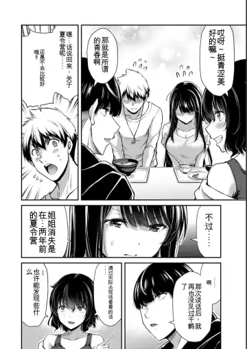 [Yamamoto Yammy] Giruti Sakuru vol 05 (Ch42-52) Chinese Version《罪恶社团》第5卷42-52话，AI机翻汉化 Fhentai - Page 156