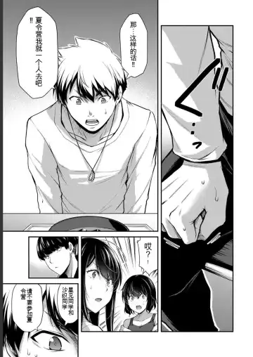 [Yamamoto Yammy] Giruti Sakuru vol 05 (Ch42-52) Chinese Version《罪恶社团》第5卷42-52话，AI机翻汉化 Fhentai - Page 157