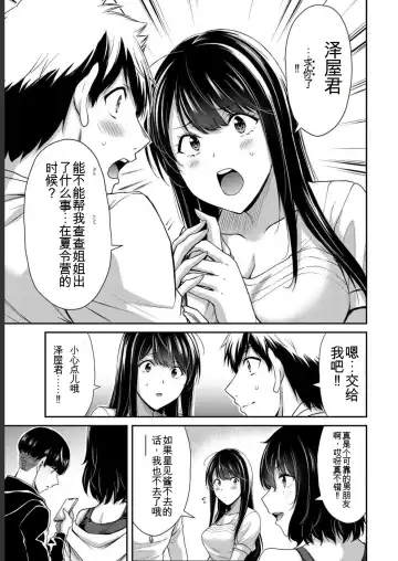 [Yamamoto Yammy] Giruti Sakuru vol 05 (Ch42-52) Chinese Version《罪恶社团》第5卷42-52话，AI机翻汉化 Fhentai - Page 159