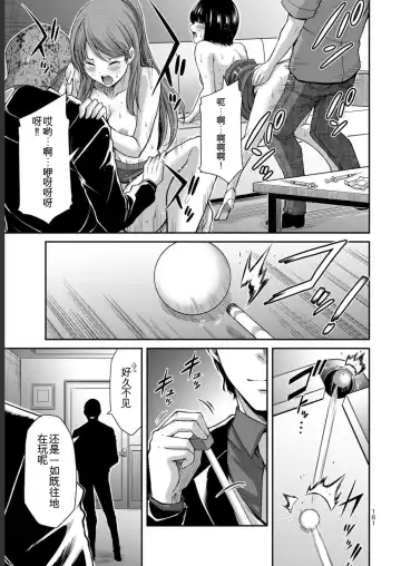 [Yamamoto Yammy] Giruti Sakuru vol 05 (Ch42-52) Chinese Version《罪恶社团》第5卷42-52话，AI机翻汉化 Fhentai - Page 161