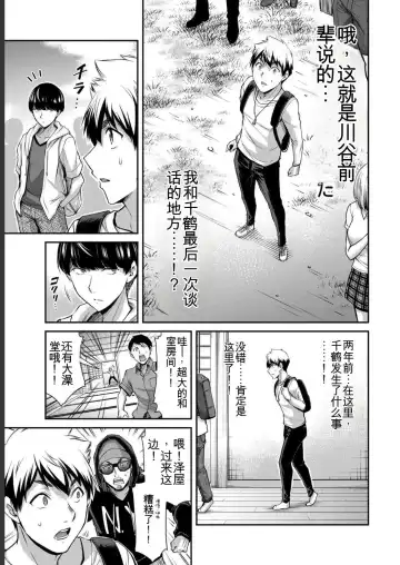 [Yamamoto Yammy] Giruti Sakuru vol 05 (Ch42-52) Chinese Version《罪恶社团》第5卷42-52话，AI机翻汉化 Fhentai - Page 169