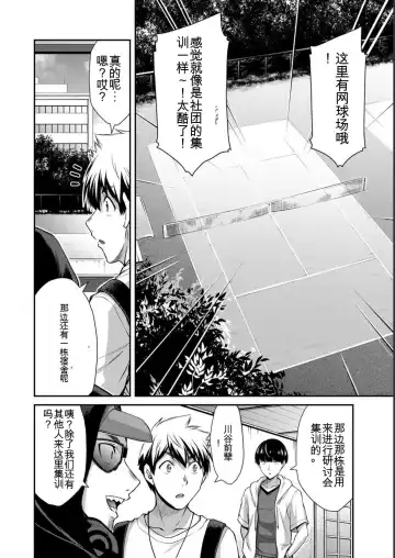 [Yamamoto Yammy] Giruti Sakuru vol 05 (Ch42-52) Chinese Version《罪恶社团》第5卷42-52话，AI机翻汉化 Fhentai - Page 170