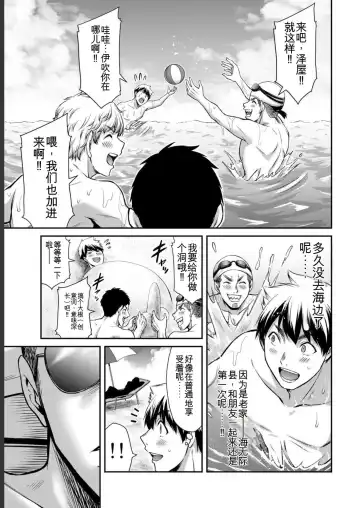 [Yamamoto Yammy] Giruti Sakuru vol 05 (Ch42-52) Chinese Version《罪恶社团》第5卷42-52话，AI机翻汉化 Fhentai - Page 173