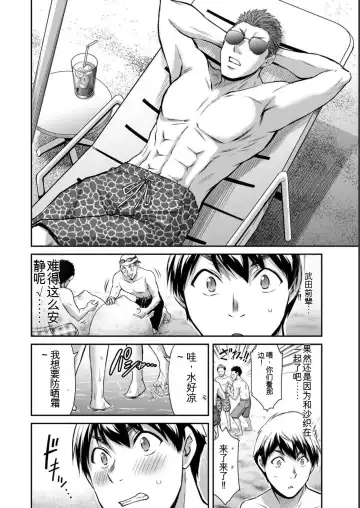 [Yamamoto Yammy] Giruti Sakuru vol 05 (Ch42-52) Chinese Version《罪恶社团》第5卷42-52话，AI机翻汉化 Fhentai - Page 174