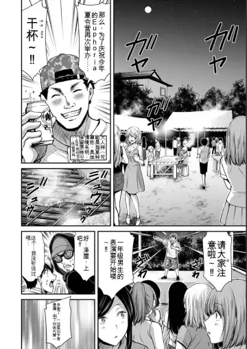 [Yamamoto Yammy] Giruti Sakuru vol 05 (Ch42-52) Chinese Version《罪恶社团》第5卷42-52话，AI机翻汉化 Fhentai - Page 180